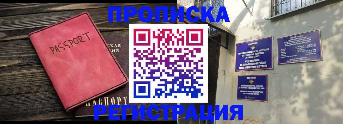 временная регистрация 2025 в Камне-на-Оби