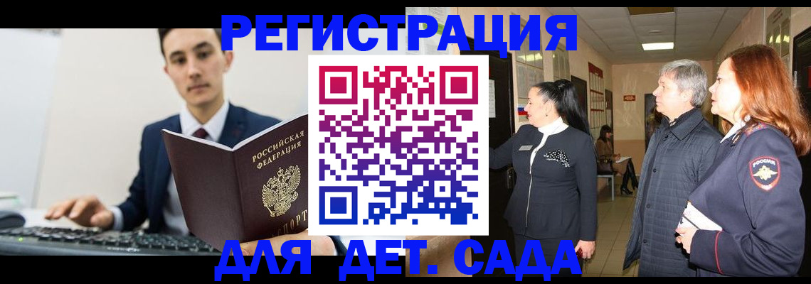 прописка от собственника в Камне-на-Оби