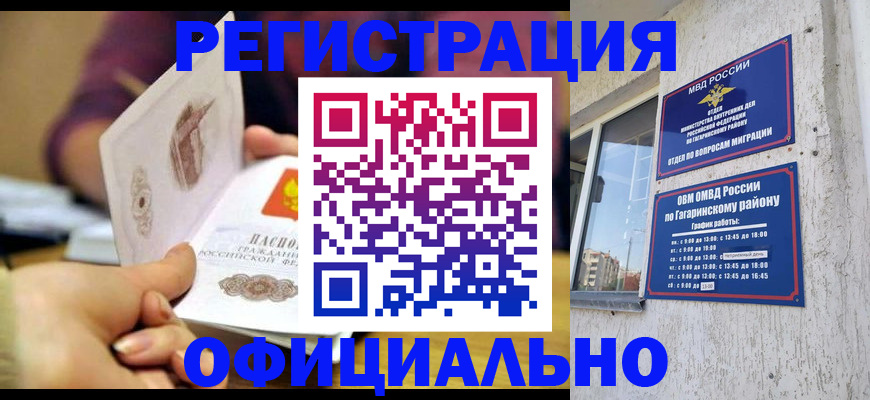 временная регистрация госуслуги в Камне-на-Оби